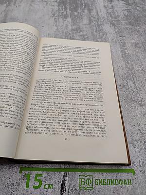 Собрание сочинений. Том двенадцатый. Книга первая. Сказки. Пестрые письма