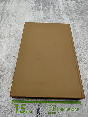 Собрание сочинений. Том двенадцатый. Книга первая. Сказки. Пестрые письма