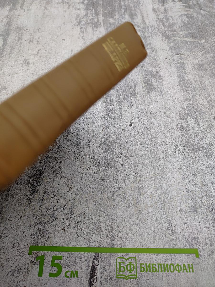 Собрание сочинений. Том двенадцатый. Книга первая. Сказки. Пестрые письма