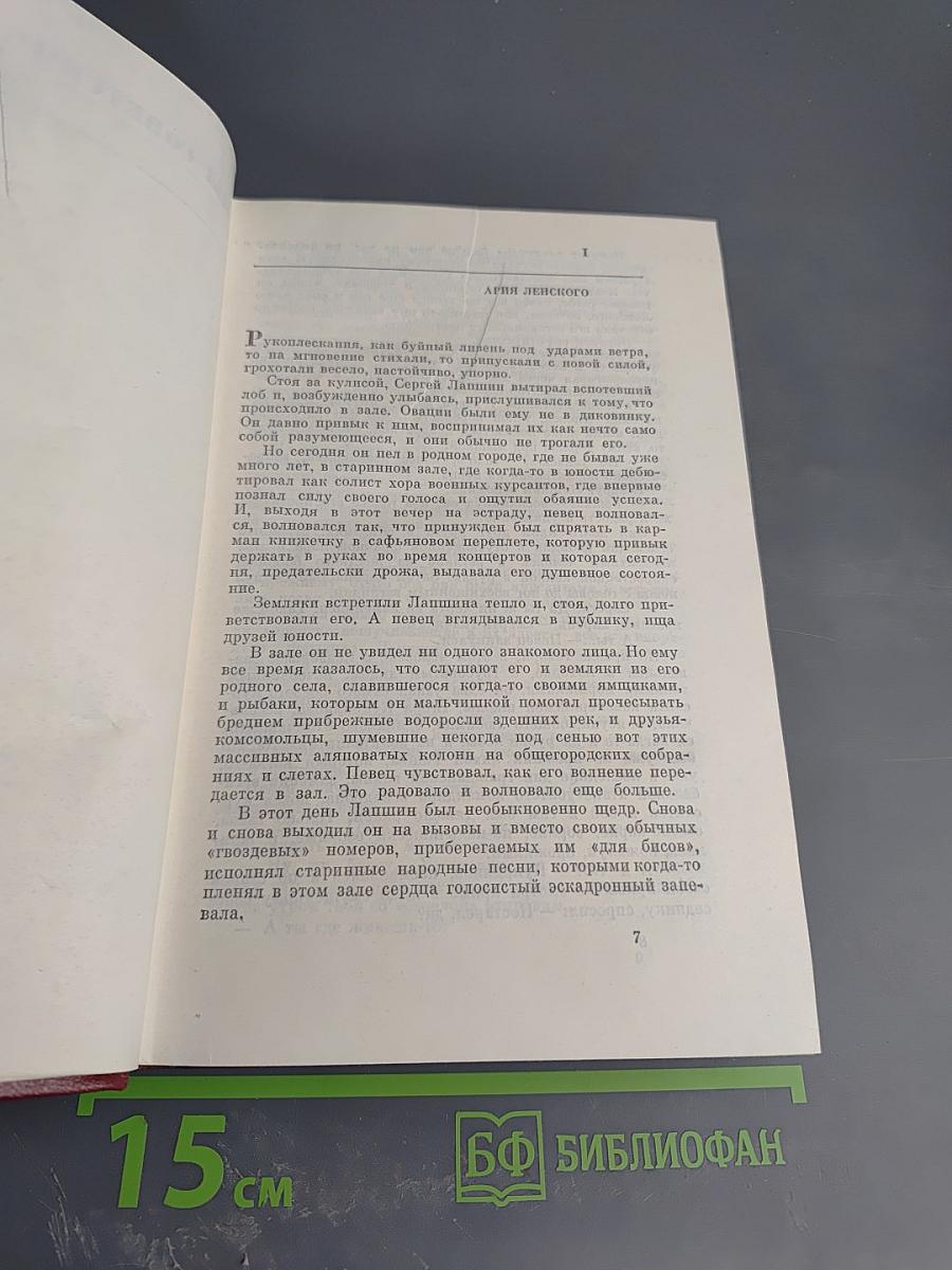 Собрание сочинений. Том второй. Мы - советские люди