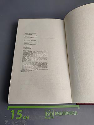 Собрание сочинений. Том второй. Мы - советские люди