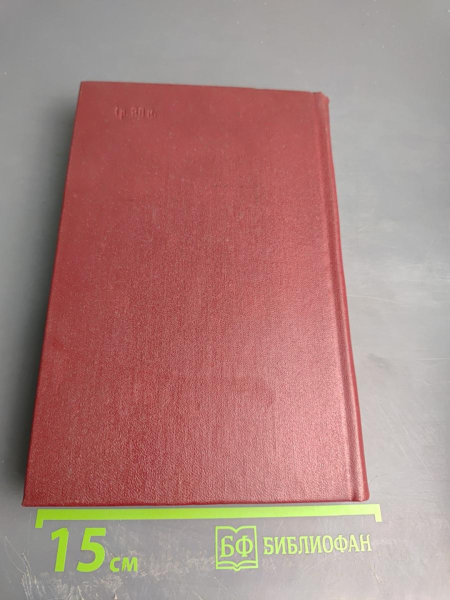 Собрание сочинений. Том второй. Мы - советские люди