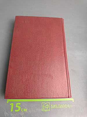 Собрание сочинений. Том второй. Мы - советские люди