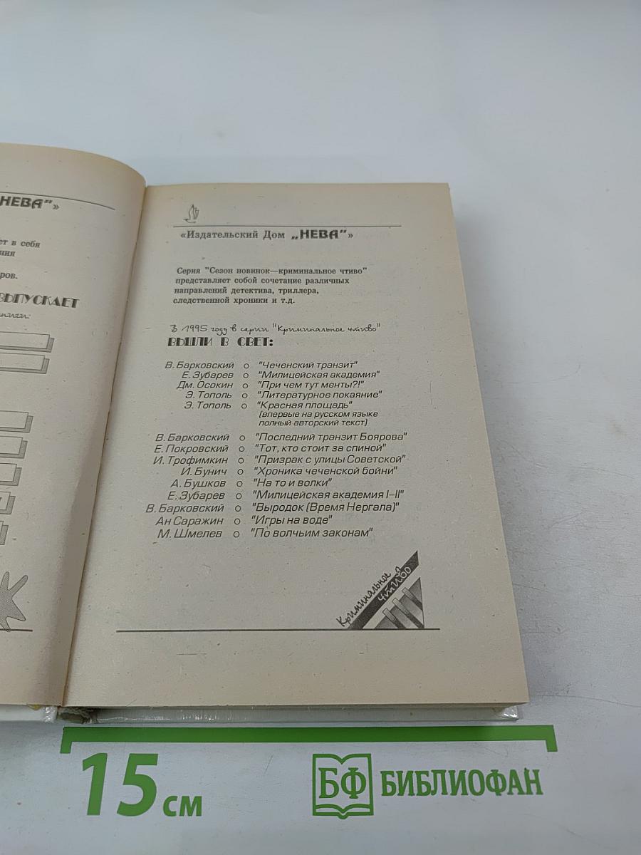 Проверено электроникой