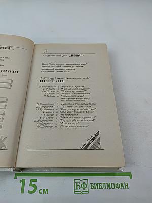 Проверено электроникой