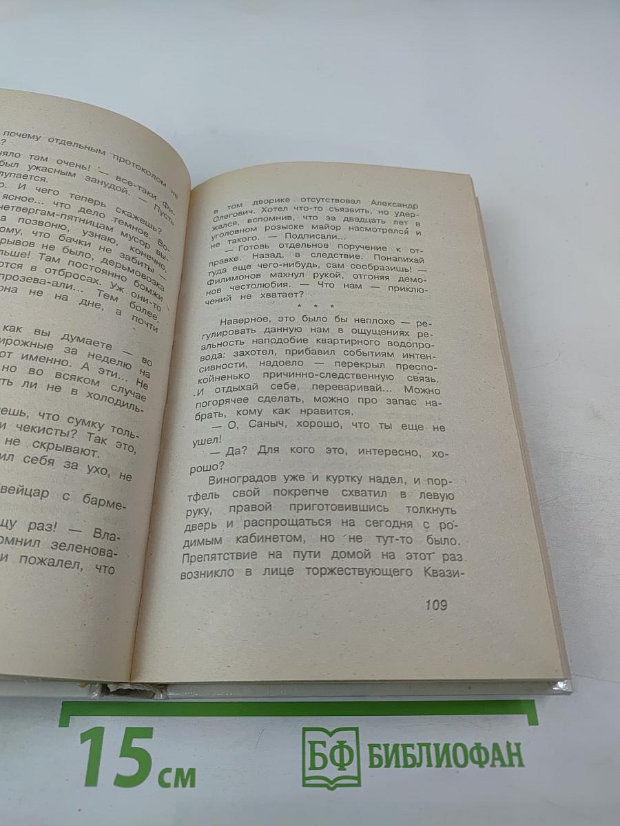 Проверено электроникой