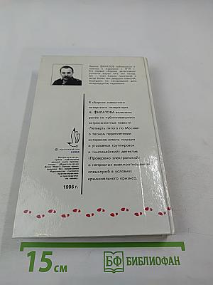 Проверено электроникой