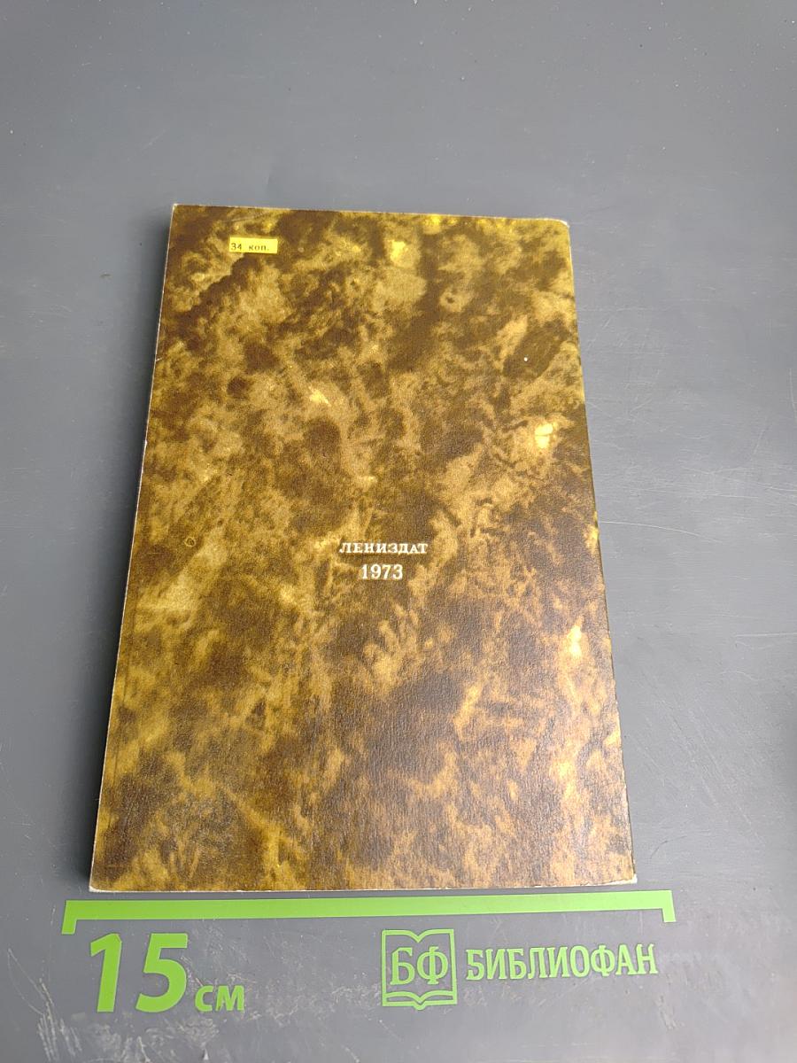 Ларец мудреца