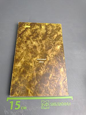 Ларец мудреца