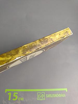 Ларец мудреца