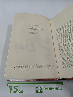 Ганнибал. Подземный гром