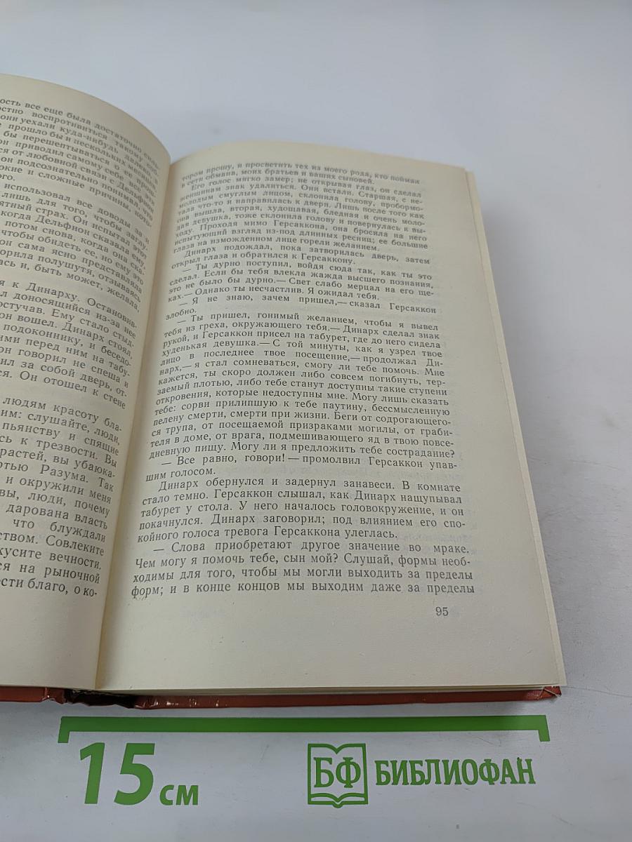 Ганнибал. Подземный гром