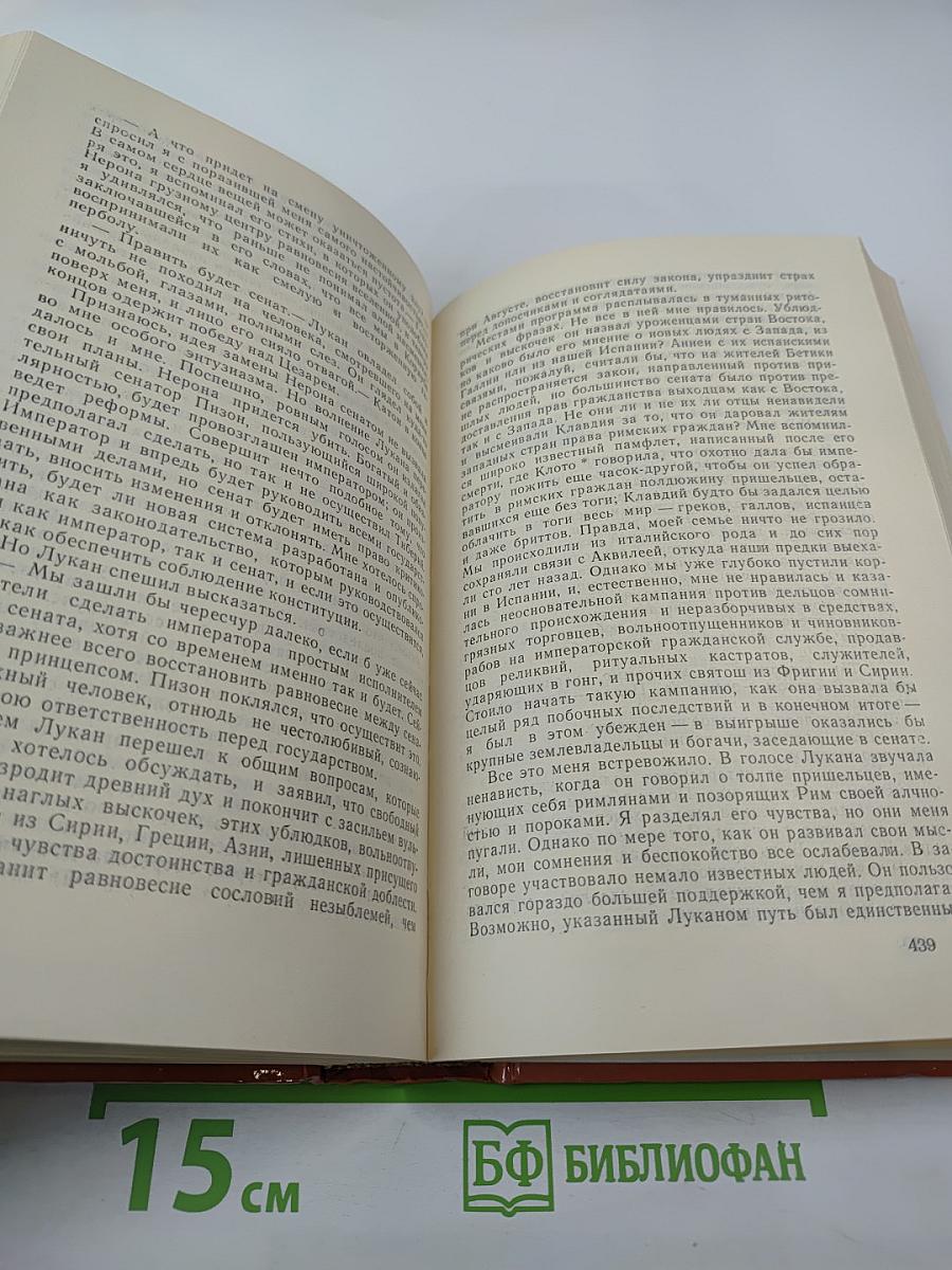 Ганнибал. Подземный гром