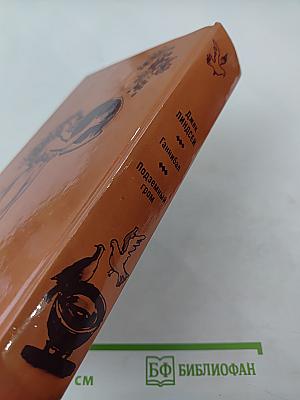 Ганнибал. Подземный гром