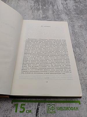 Собрание сочинений. Том десятый: Господа ташкентцы. Дневник провинциала в Петербурге. В больнице для умалишенных
