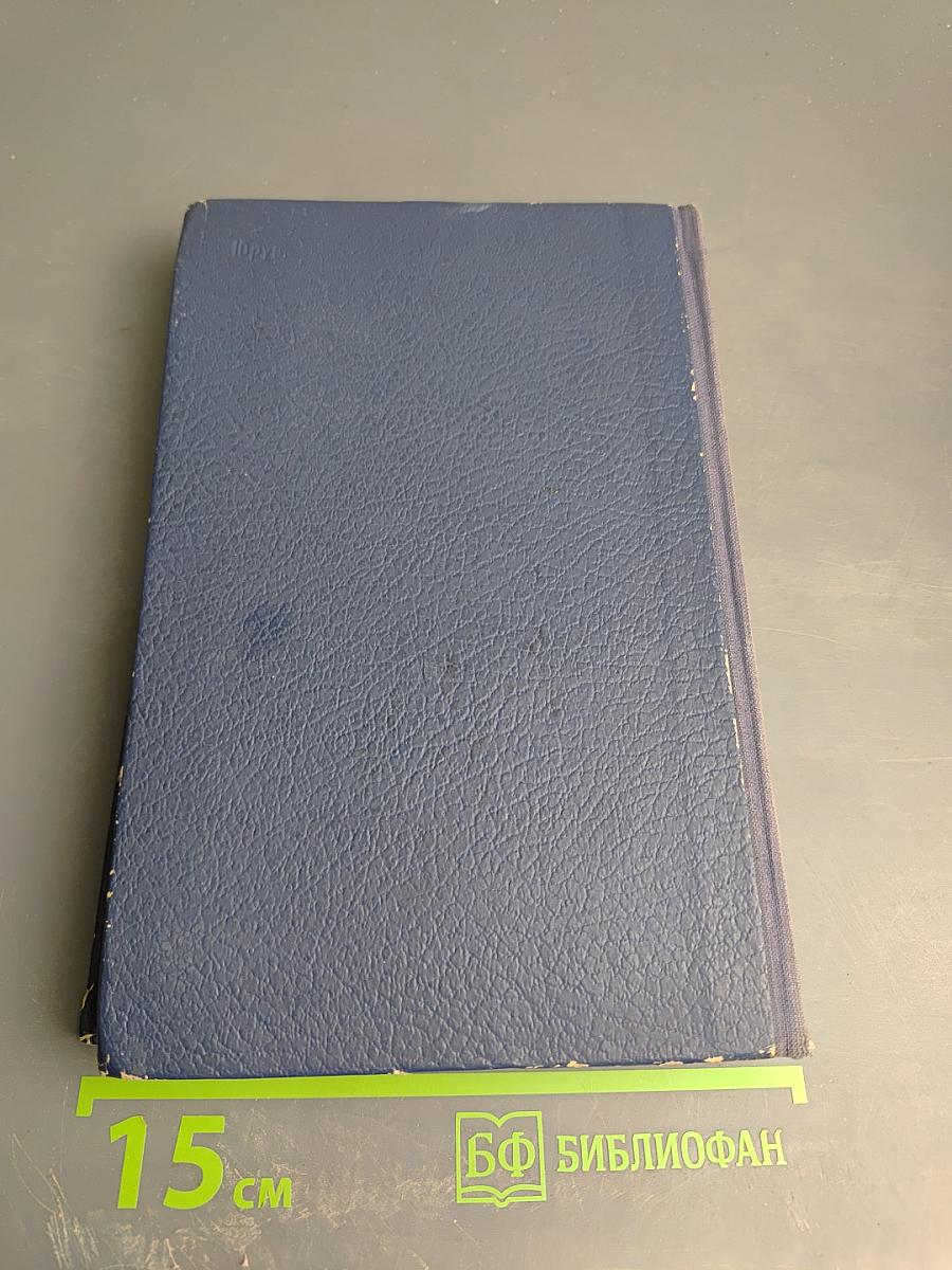 Вечерний звон. Том второй. Предвестники урагана