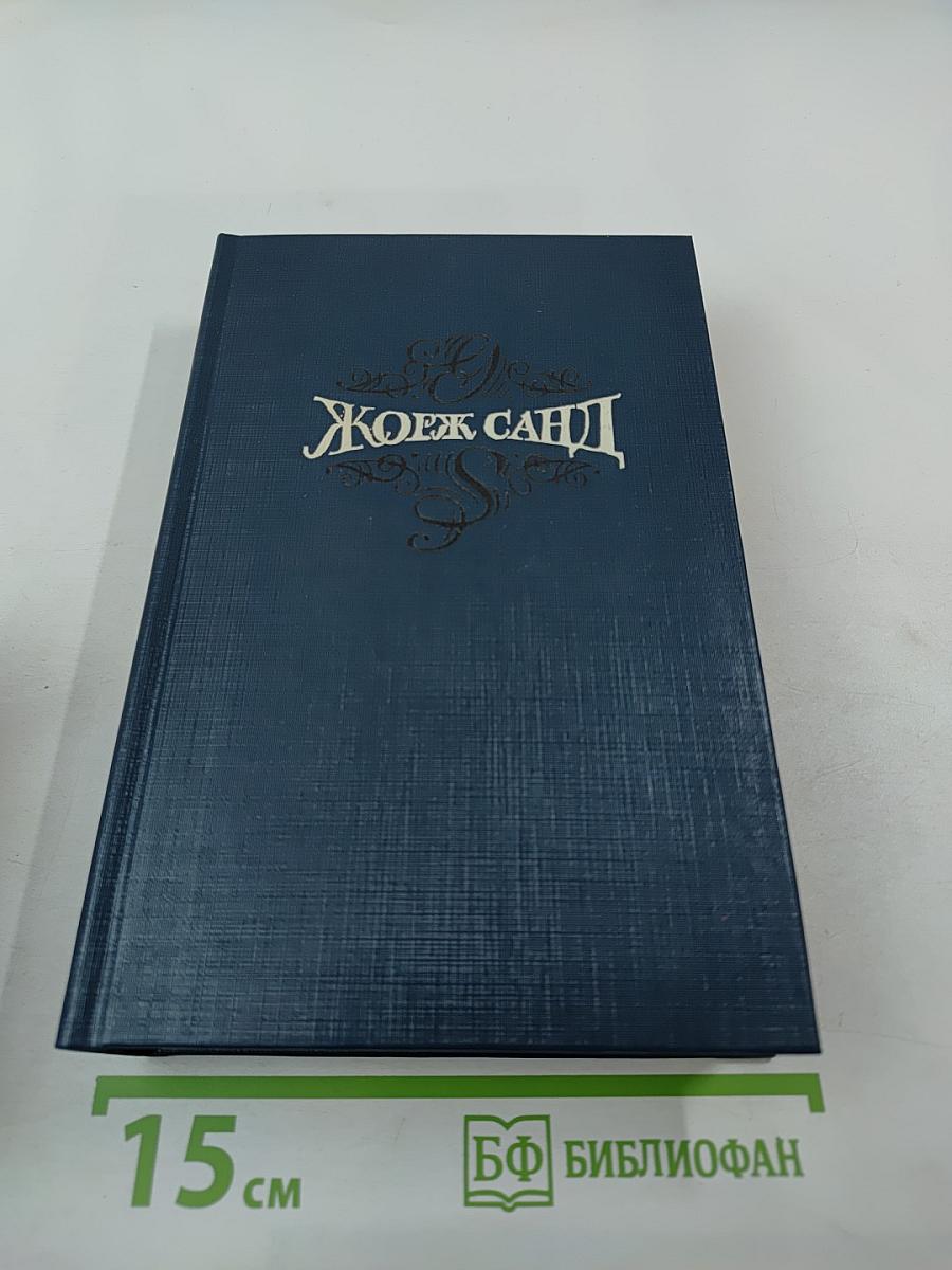 Собрание сочинений. Том пятый: Странствующий подмастерье. Маркиз де Вильмер