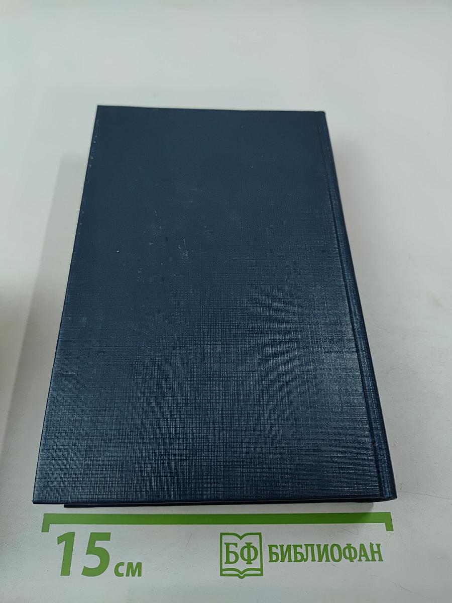 Собрание сочинений. Том пятый: Странствующий подмастерье. Маркиз де Вильмер