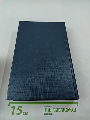 Собрание сочинений. Том пятый: Странствующий подмастерье. Маркиз де Вильмер