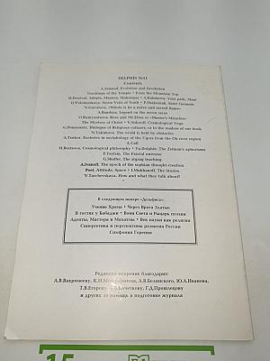 Дельфис