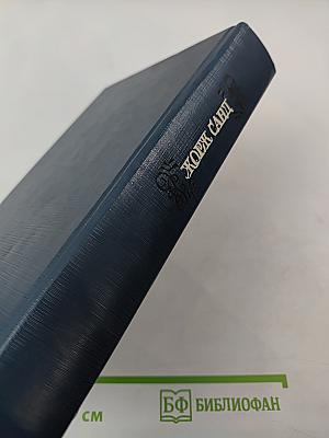 Собрание сочинений. Том пятый: Странствующий подмастерье. Маркиз де Вильмер