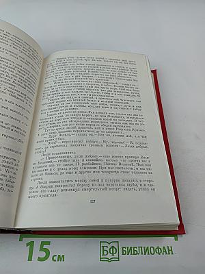 Рассказы. Митря Кокор. Восстание