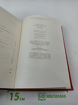 Рассказы. Митря Кокор. Восстание