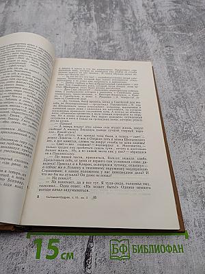 Собрание сочинений. Том 15, Книга 2. Пошехонские рассказы. Недоконченные беседы