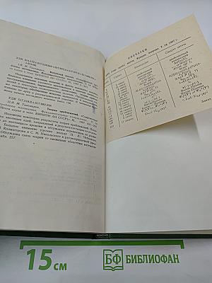 Итоги науки и техники. Современные проблемы математики. Фундаментальные направления. Том 14