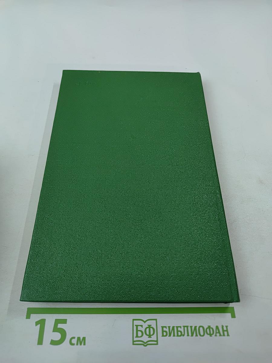 Итоги науки и техники. Современные проблемы математики. Фундаментальные направления. Том 14