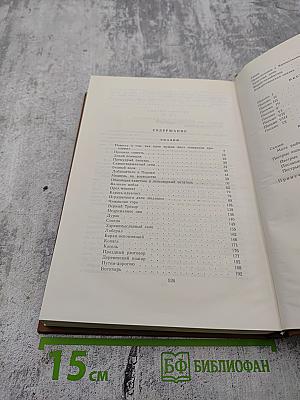 Собрание сочинений. Том первый: Сказки. Пестрые письма