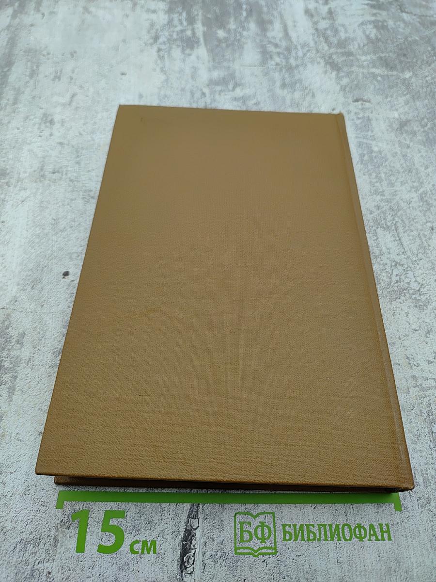 Собрание сочинений. Том первый: Сказки. Пестрые письма