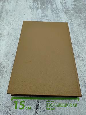 Собрание сочинений. Том первый: Сказки. Пестрые письма