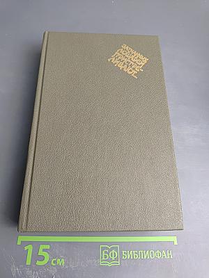 Загнанных лошадей пристреливают...