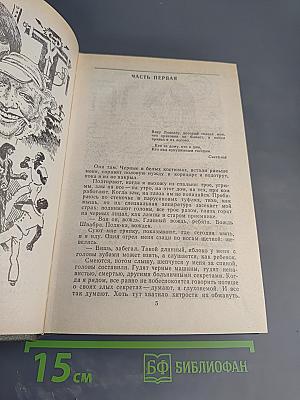 Загнанных лошадей пристреливают...