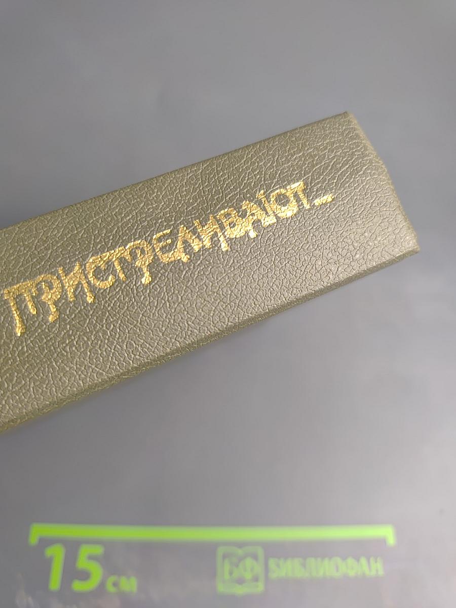 Загнанных лошадей пристреливают...