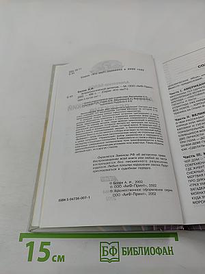 Антропологический детектив