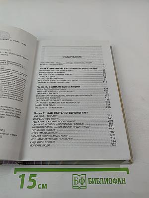 Антропологический детектив