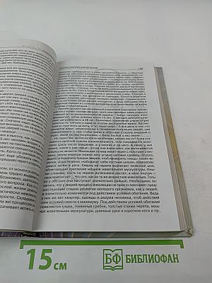 Антропологический детектив