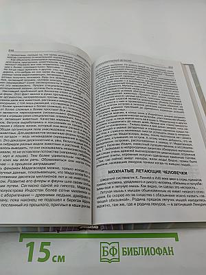 Антропологический детектив