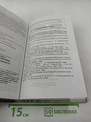 Антропологический детектив