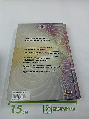 Антропологический детектив