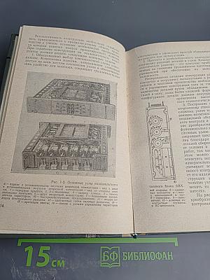 Конструирование силовых полупроводниковых преобразовательных агрегатов