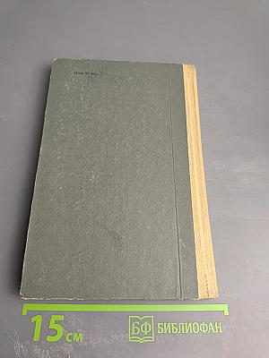 Конструирование силовых полупроводниковых преобразовательных агрегатов