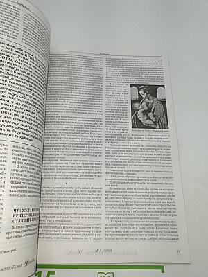 Дельфис. № 3. 1998