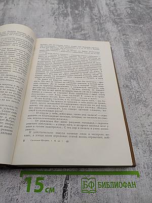 Собрание сочинений. Том девятнадцатый. Книга первая. Сказки. Пестрые письма