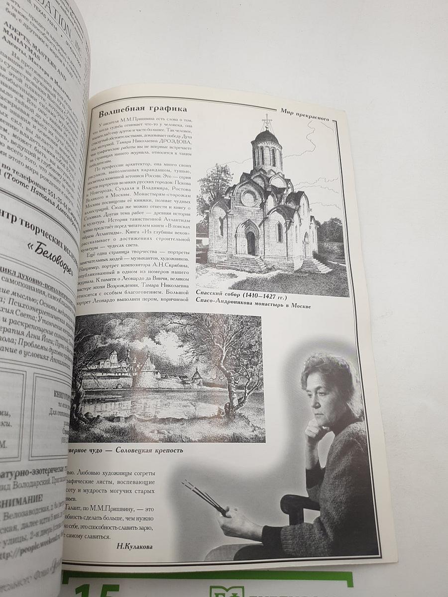 Дельфис. № 3. 1998