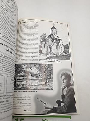 Дельфис. № 3. 1998