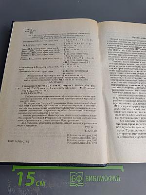 Гражданское право Том II Полутом 1