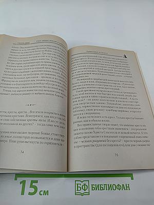 Собеседник православных христианъ